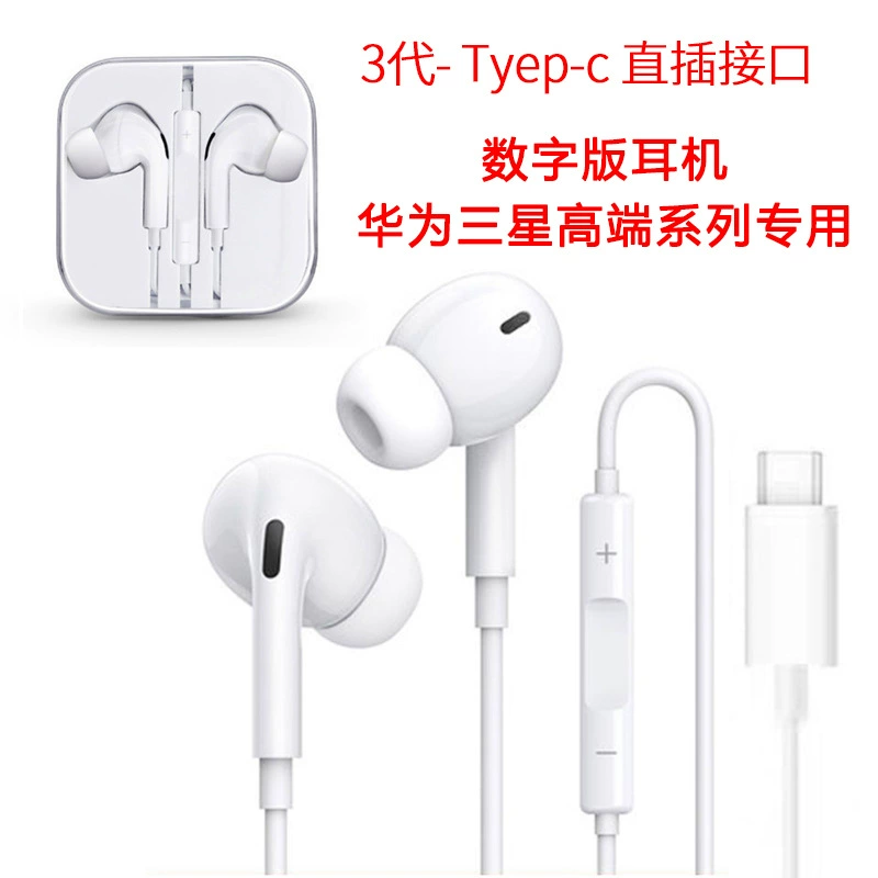 Наушники (Huawei Apple) — встроенные в ухо проводные, управление на шнуре, 3,5 мм/Type-C/Lightning варианты