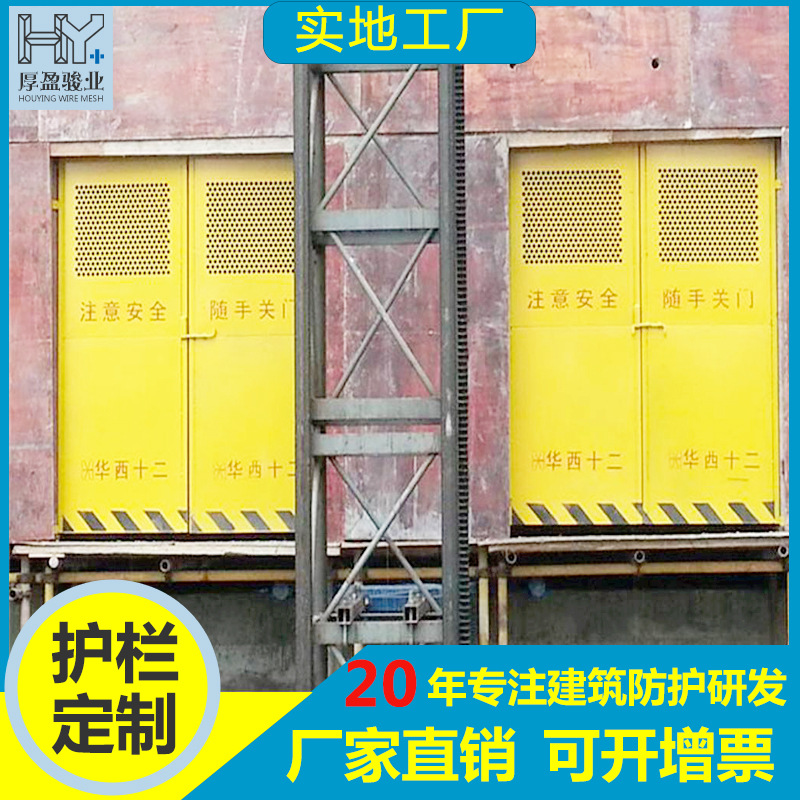 佛山厂家供应黄色电梯门 电梯井口门 喷漆临边基坑围栏电梯门批发