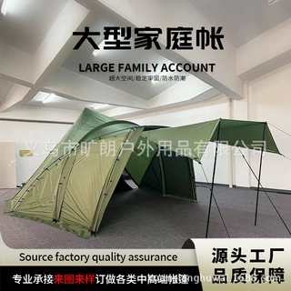 帐篷户外防雨一室一厅贝壳隧道帐户外山地露营野营野餐隧道帐篷