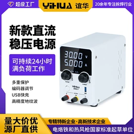 焊台;电烙铁;稳压电源