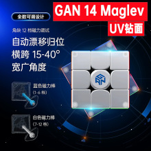 【GAN魔方全套】GAN14 Maglev356Mi3icarry11M12M13M三阶魔方磁力