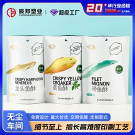 塑料食品袋;休闲食品包装;其他食品包装