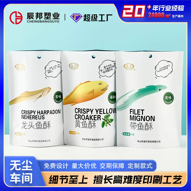彩色自立镀铝食品袋定制 塑料复合自立铝箔袋定制 印刷自立袋定制