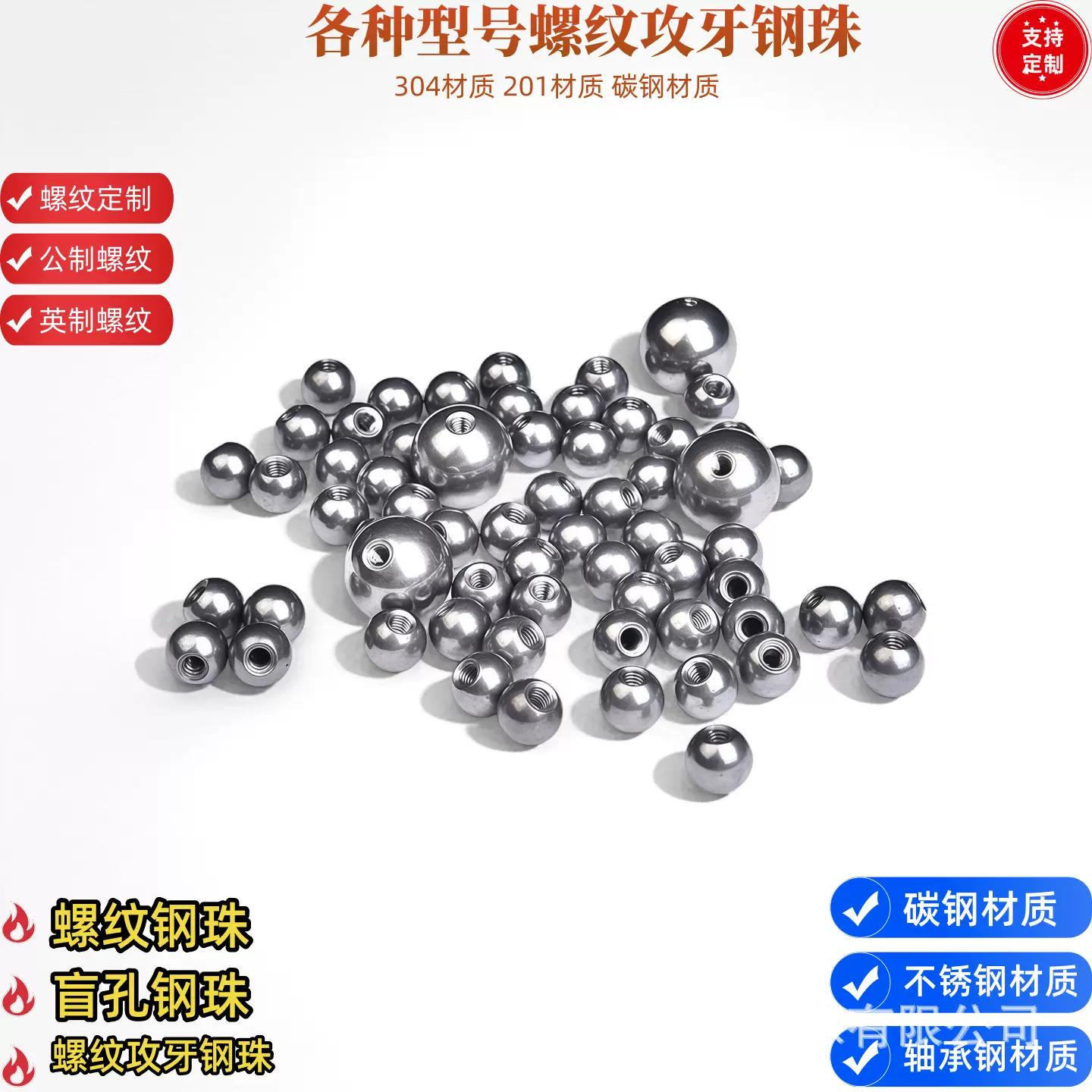 山东厂家304不锈钢螺纹钢球攻牙钻孔打孔钢珠8mm碳钢实心盲孔钢珠