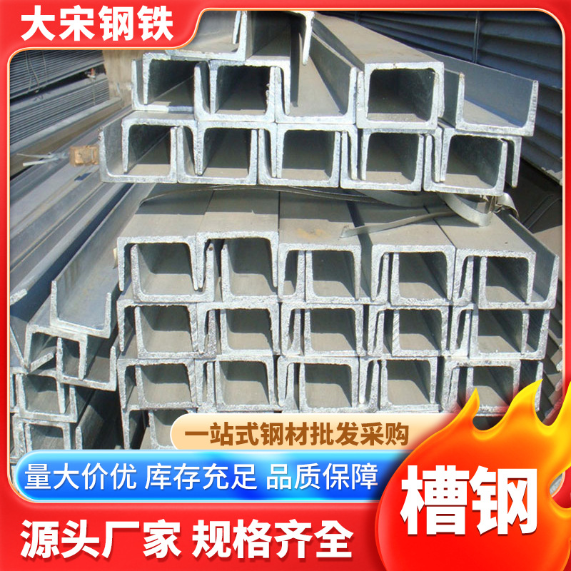 槽钢12.6# 槽钢14#  镀锌槽钢 叉车门架槽钢 6号槽钢