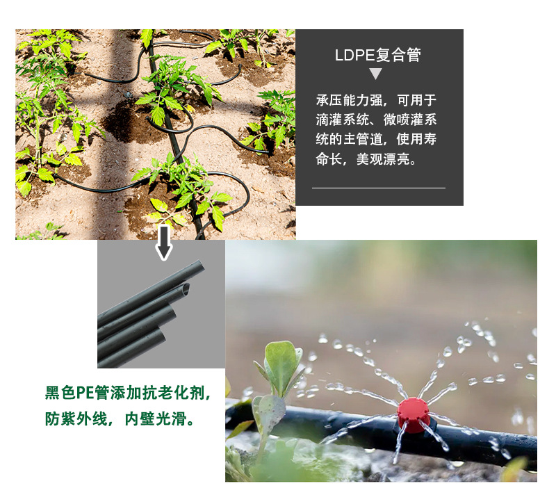 LDPE复合管_05.jpg