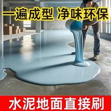 丙烯酸三合一防水环保耐磨环氧树脂地坪漆户室内外车间水泥地坪漆