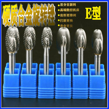 硬质合金旋转锉合金磨头抛光打磨锋利旋转锉木工金属打磨钨钢磨头