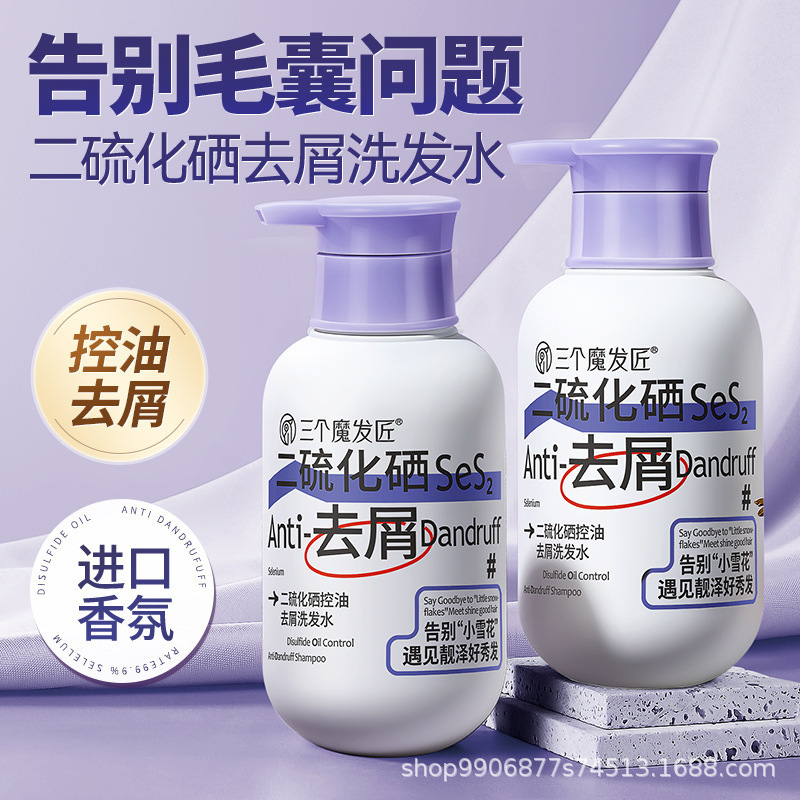 Three Magic Hairsmiths Selenium Disulfide Shampoo Scalp Care Anti-Dandruff Oil Control Volumizing Shampoo Wholesale