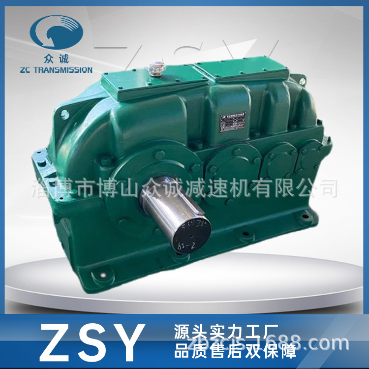 ZLY 硬齿面减速机 淄博众诚减速机 工厂店  各种型号齿轮箱