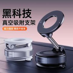 2025 新しい吸盤車の携帯電話ホルダー車内ナビゲーションモデル 3 特別な磁気固定フレーム