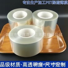 透明耐高温PET彩盒窗口片基吸塑APET片材吸塑胶盒PET白色打印卷材