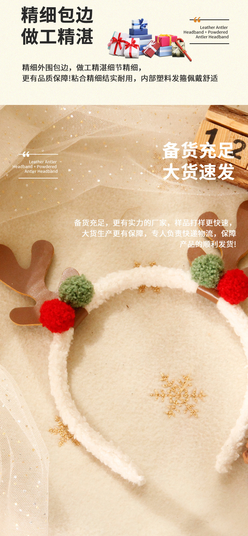 皮鹿角发箍+撒粉鹿角发箍_07