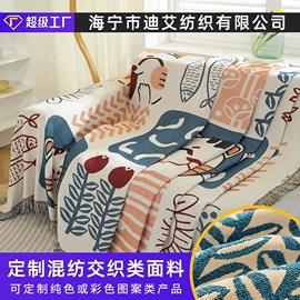 涤纶面料;其他麻类面料;复合面料