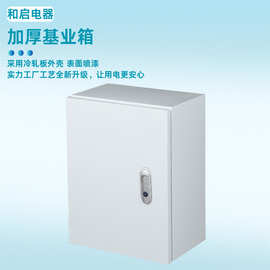 明装基业箱加厚配电箱布线监控充电开关箱支持开孔成套