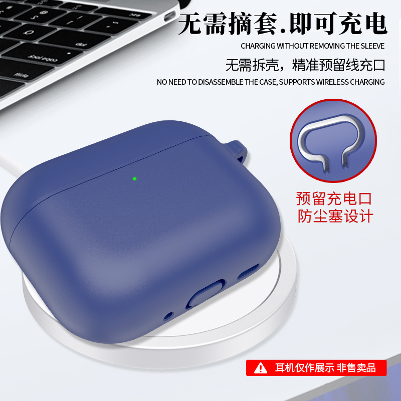 适用于苹果Airpods Pro 3耳机套硅胶套防摔防尘充电仓耳机壳case|undefined