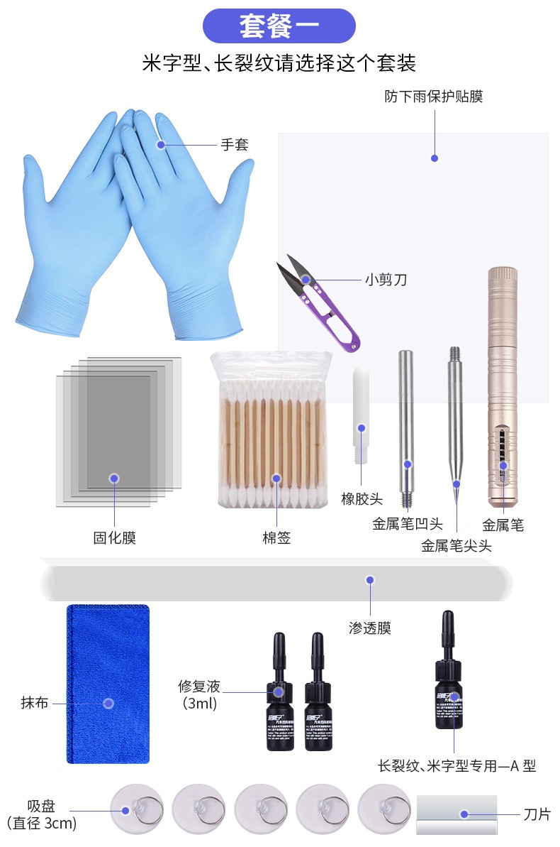 Blue Scorpion Automotive Front Windshield Repair Tool No Drilling Vacuum Bubble Removal Glass Repair Fluid Tool