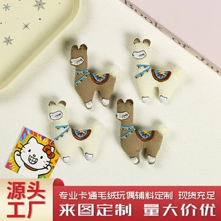 新款可爱布艺小羊驼造型玩偶小挂件学生书包装饰箱包服饰配件辅料