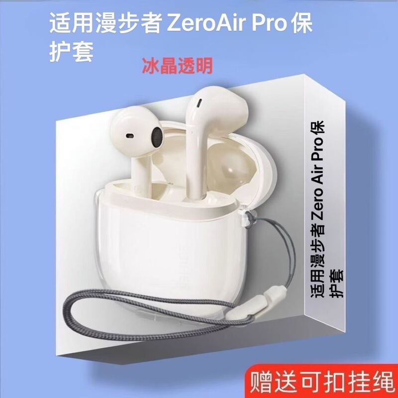 Suitable for Edifier Zeroairpro Protective Cover Transparent Soft Shell Edifier Zero Air Pro Headphone Case