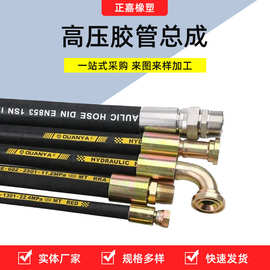 高压胶管总成液压油管耐磨高压水管钢丝编织胶管法兰胶管接头软管