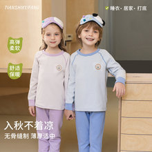 2025儿童秋冬季保暖圆领长袖男童女童打底空调服宝宝睡衣套家居服