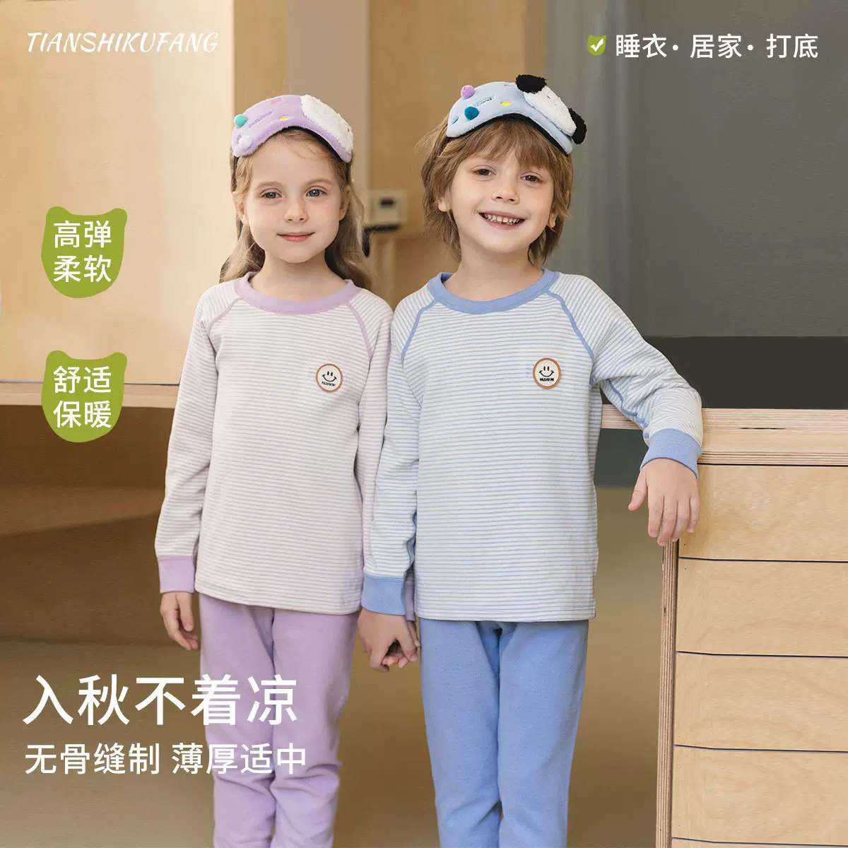 2025儿童秋冬季保暖圆领长袖男童女童打底空调服宝宝睡衣套家居服