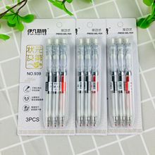 厂家批发子弹头按动中性笔速干出墨稳定顺滑中性笔吸卡3支跳笔