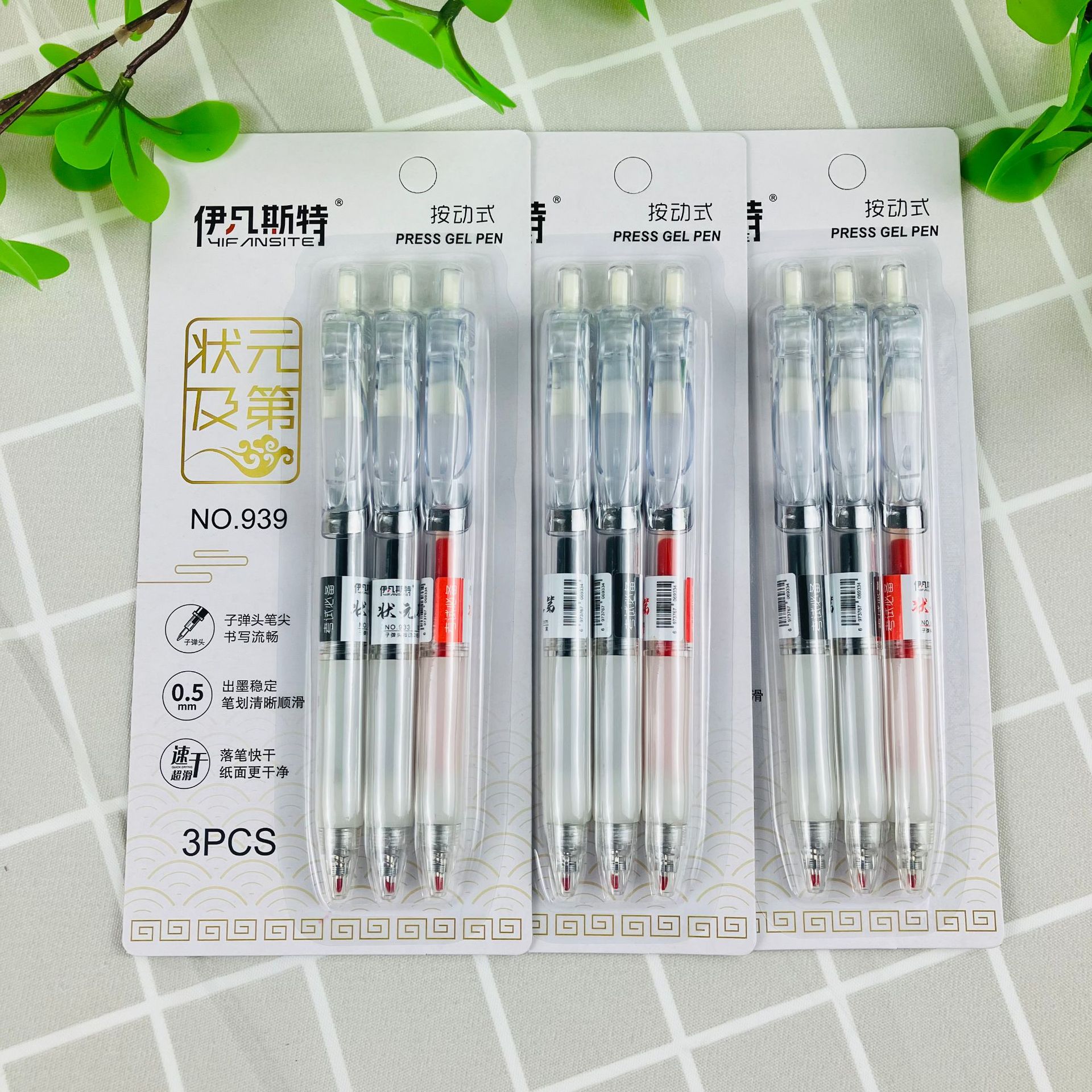 厂家批发子弹头按动中性笔速干出墨稳定顺滑中性笔吸卡3支跳笔