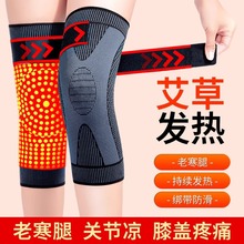艾草护膝绑带老寒腿男女士关节保暖发热护腿套老人秋冬四季加厚