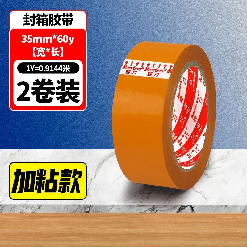 [높은 비용 성능] - 제조업체 수량: 105개 - 접착 버전 - 폭 35MM* 길이 60Y#[특가 2권]