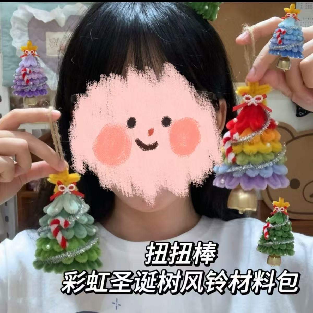 扭扭棒彩虹圣诞树风铃DIY手工材料包送闺蜜女友圣诞礼物