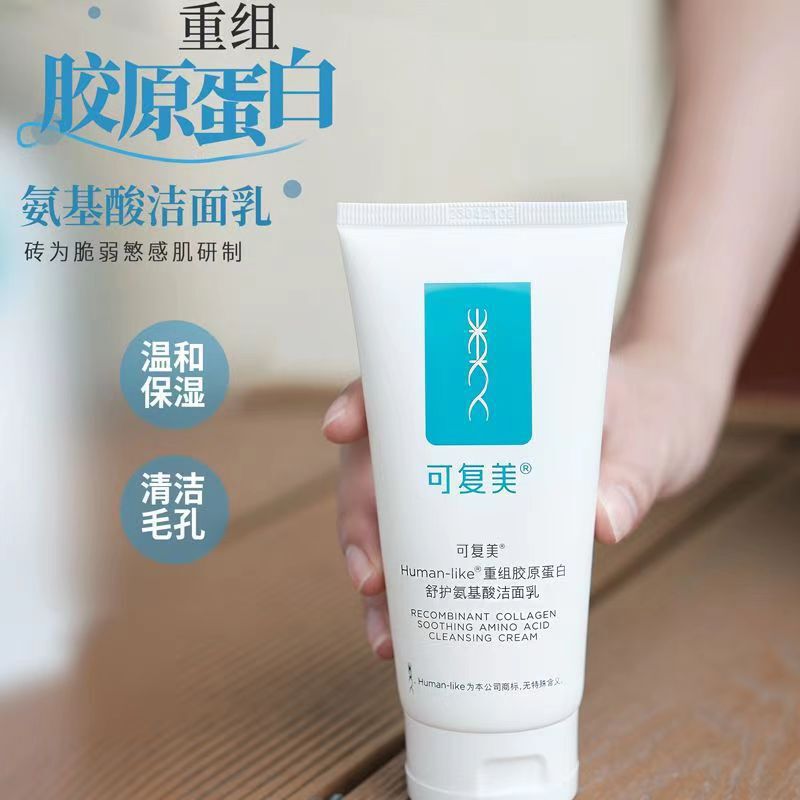 可复美重组胶原蛋白舒护氨基酸洁面控油洗面奶敏弱肌舒缓控油|undefined