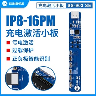 Xinxun tool SS-903SE Apple 8-16PM series support Apple mobile phone battery charging activation board