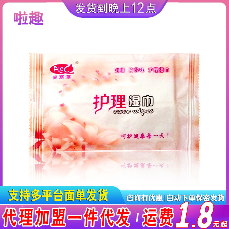 Aigurui care cleaning wipes cleaning and disinfection wipes single pack (now New and old packaging random delivery) Aigurui care cleaning wipes cleaning and disinfection wipes single pack (now New and old packaging random delivery)