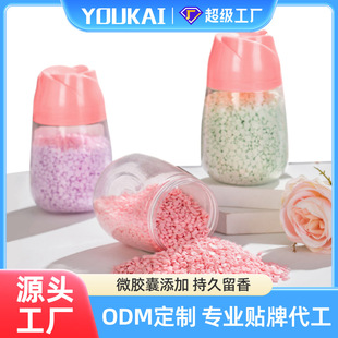 Youkai Source Factory Compliant Granules Substitute Processing oem Fragrance-enhancing Fragrance-retaining Perfume-retaining Beads Microcapsule Technology