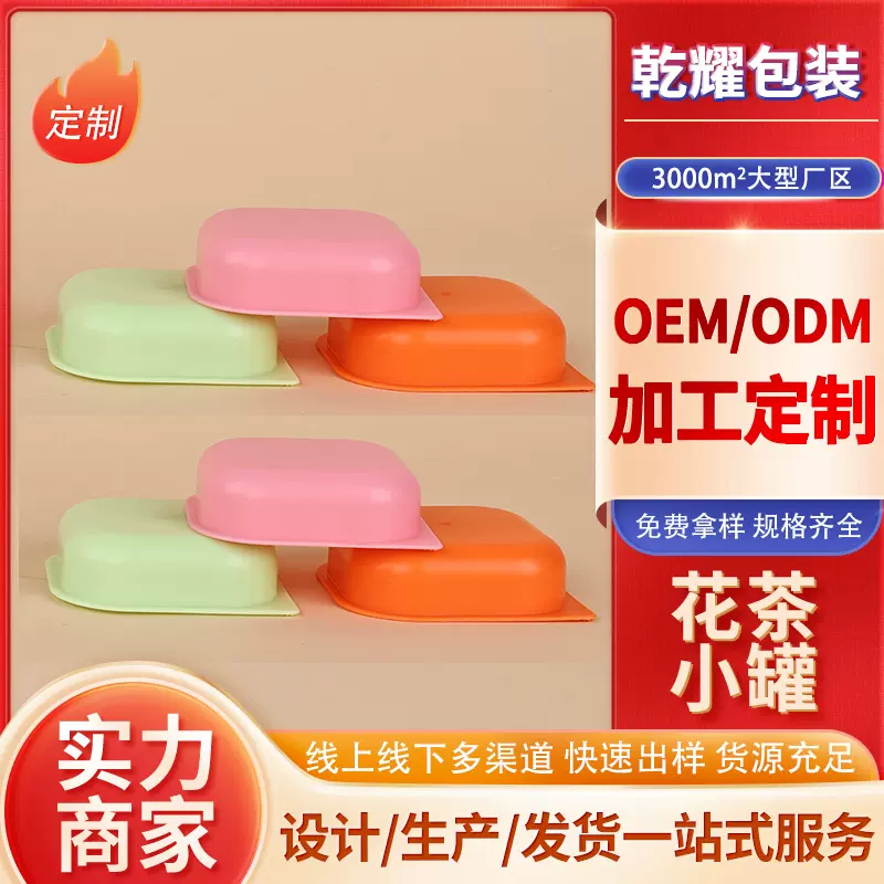 方形PP塑料茶叶罐旅行装小茶罐礼盒包装罐花茶密封罐小罐茶塑料罐