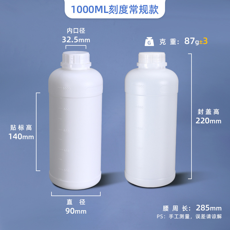 Botella redonda de 100 ml, apta para uso alimentario, sellada, para reactivos químicos, botella vacía de 500 ml, 1 litro, botella de plástico para desinfectante y pesticida