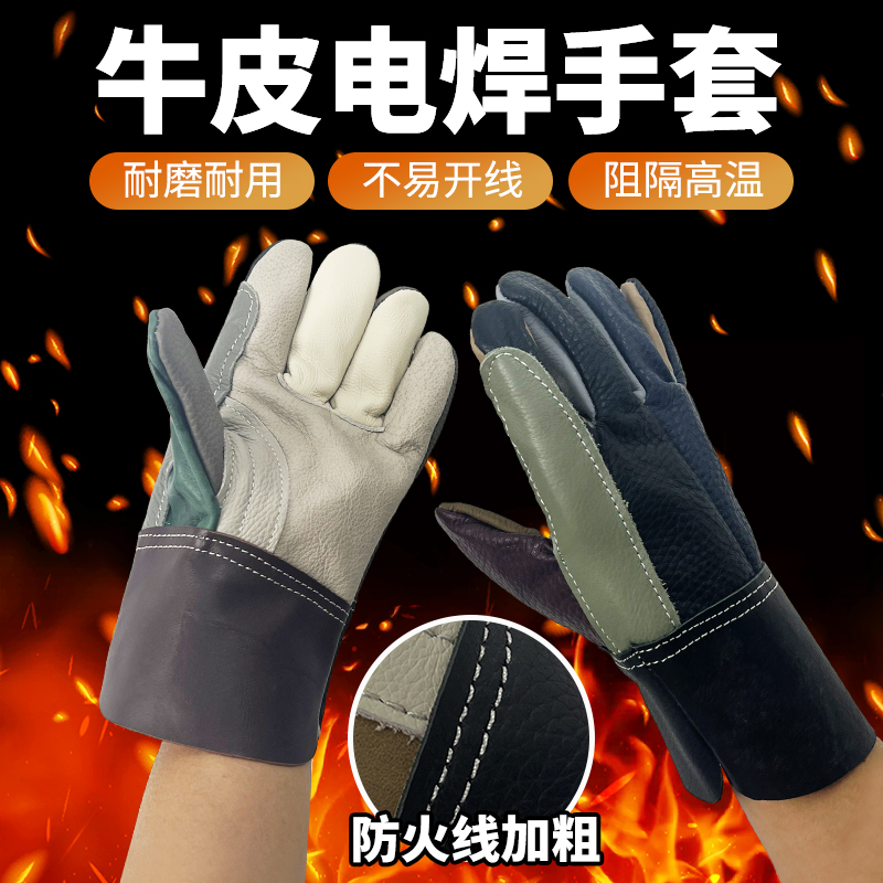 电焊手套牛皮耐高温防烫阻燃伤柔软耐磨焊工专用加厚防护劳保手套