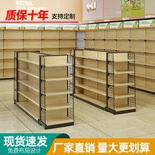 加厚木纹超市货架单面双面母婴便利店药店化妆品货柜小卖部展示架