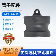 Camlock coupling����PP����^dust plug��DP�Ϳ���ʽܛ��pp���^