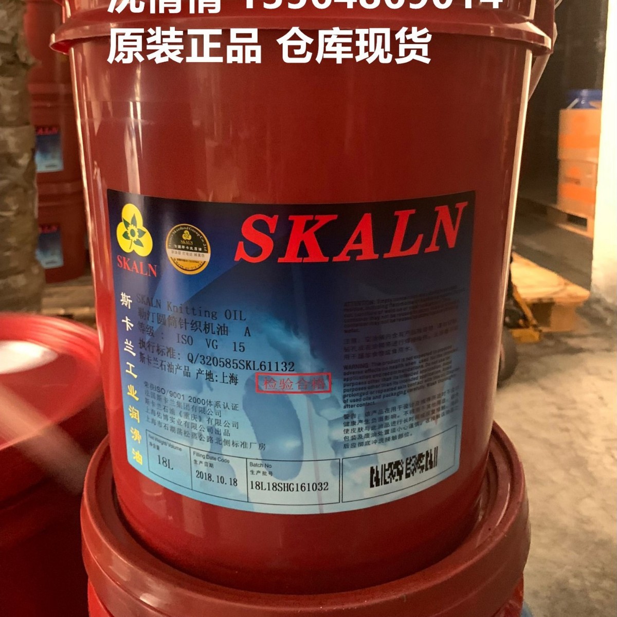 斯卡兰A针织纺织润滑油 针织大圆机电脑横机润滑油 易清洗