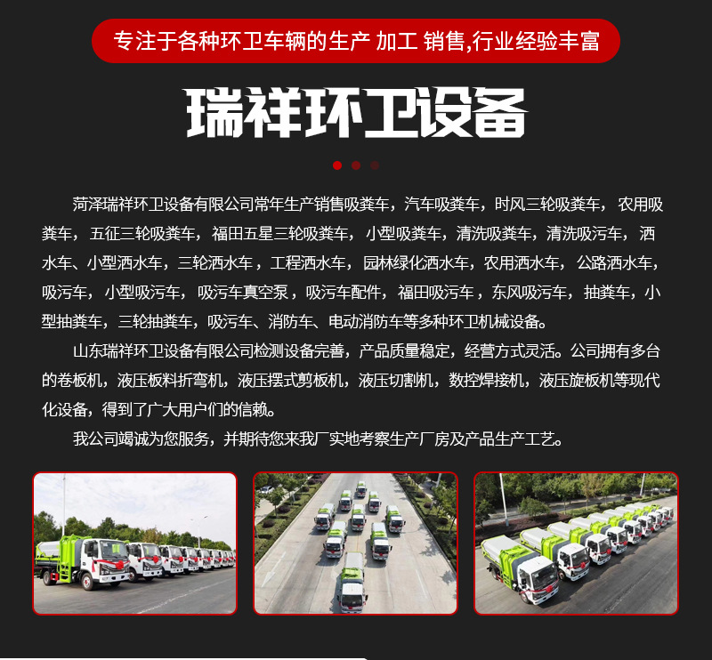 洒水车详情页_07.jpg
