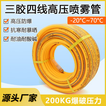 PVC软管三胶四线高压灌溉浇花双线农作物打药机喷雾机抗压塑料管