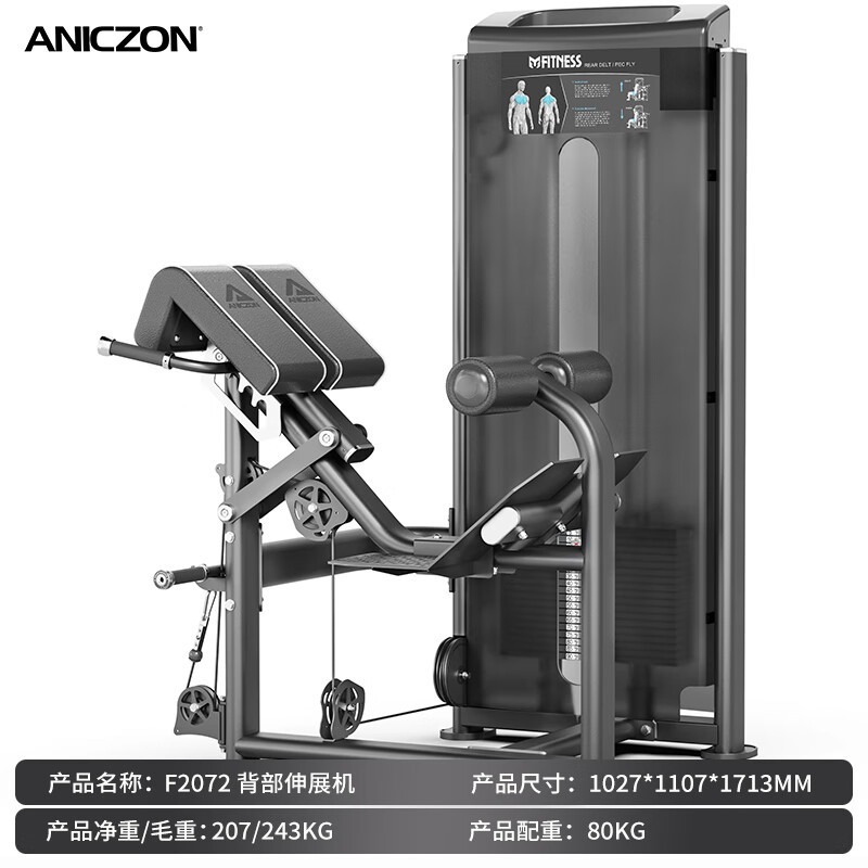 Gimnasio equipo comercial conjunto completo de abrazadera de pecho empuje pecho alta espalda hombro empuje postura sentada pedal entrenamiento de piernas equipo de fuerza