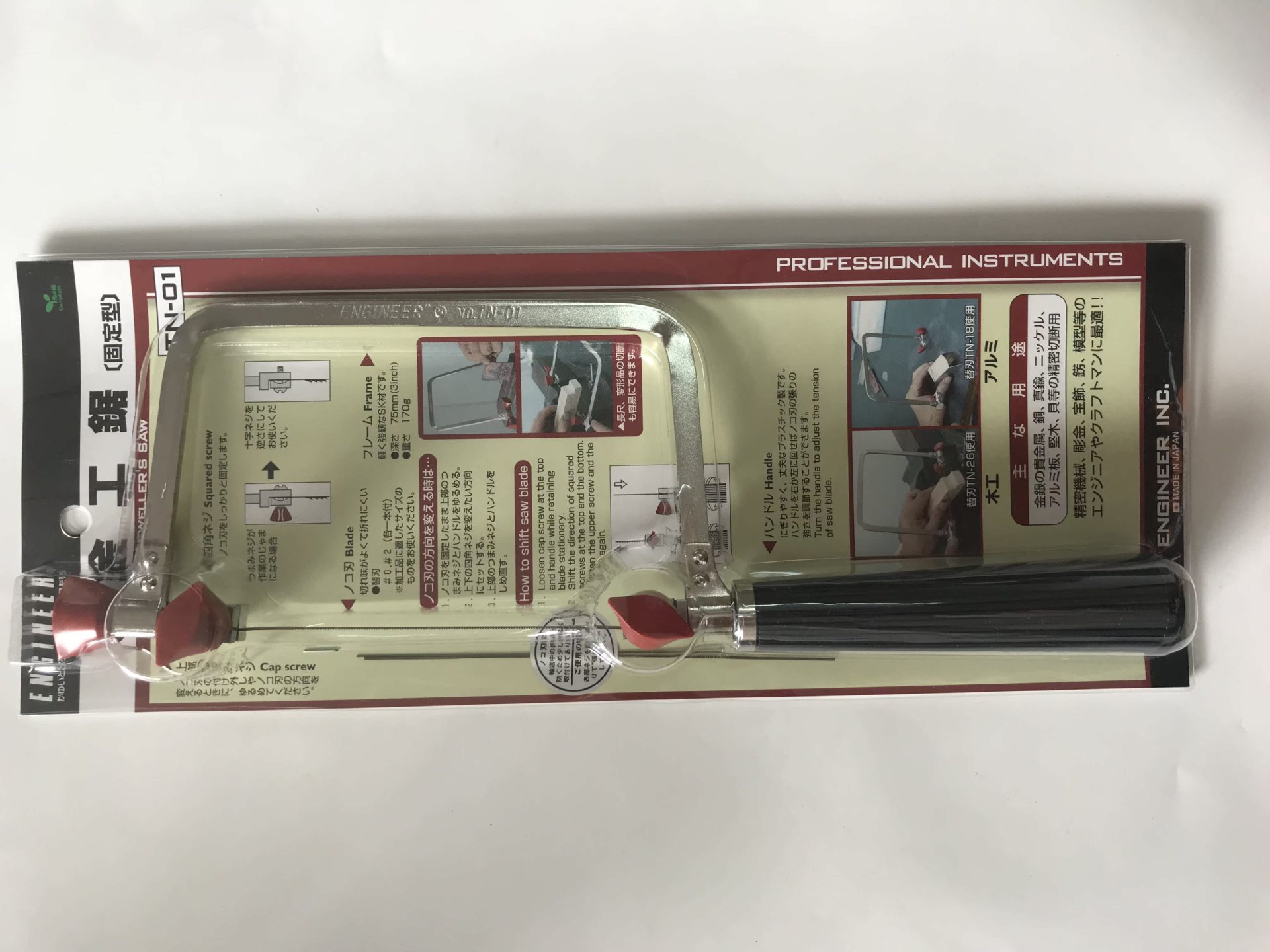 日本进口工程师ENGINEER牌工具细齿锯条金工锯 TN-01-02-03-04-05