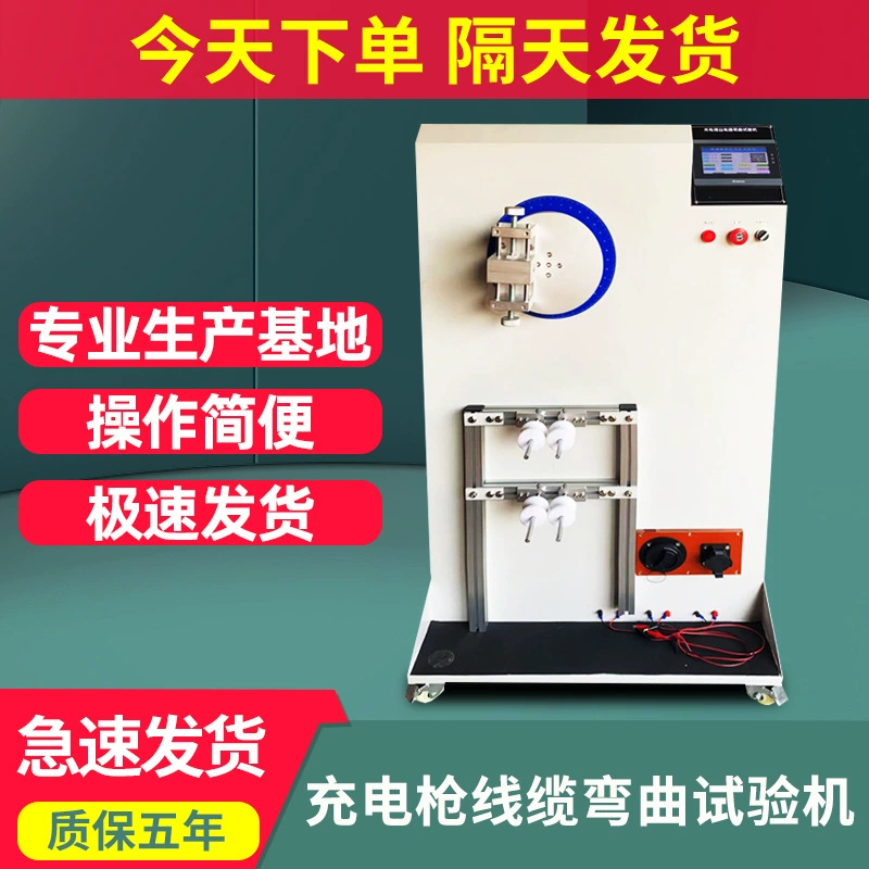 Зарядная машина для испытания на изгиб кабеля зарядной машины зарядной сваи новый энергетический тестер срока службы изгиба кабеля