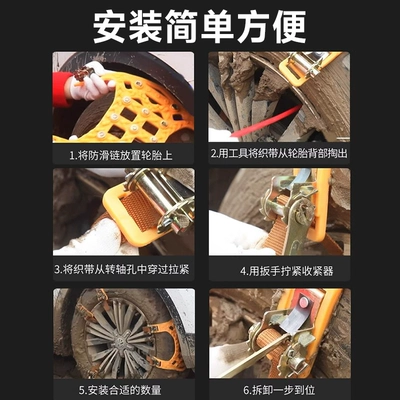 sedans, automatic tire tightening, track-type – Tire snow chain