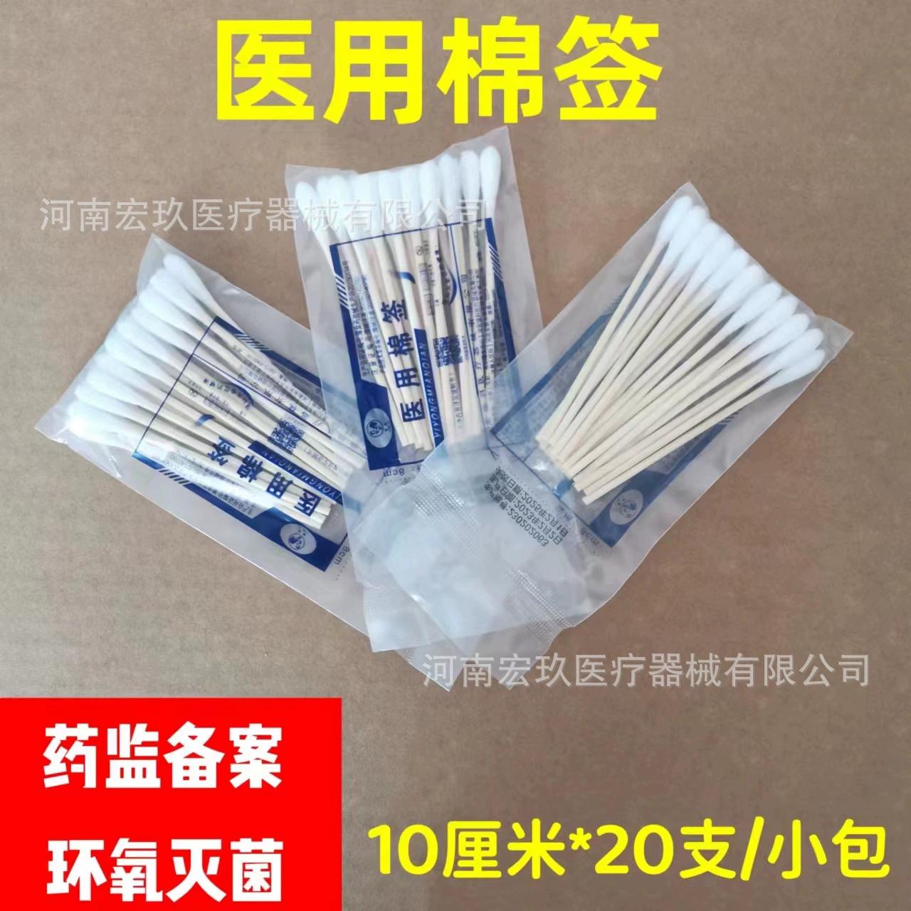 Одноразовый Медицинский ватный тампон Ruike стерильный макияж с одной головкой 10 см 20 впитывающая ватная палочка детские ушные палочки оптом