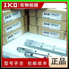 IKO CRW6-200、IKO CRW6-200SL IKO交叉滚子导轨