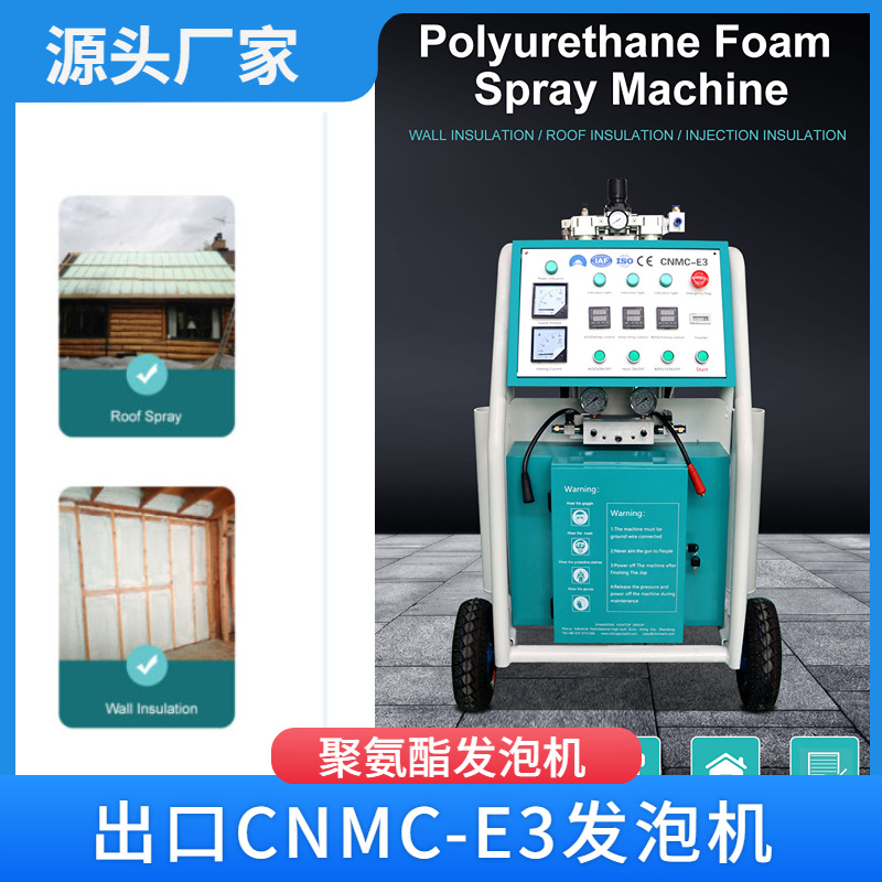 出口高压气动双组份聚氨酯发泡机 黑白料冷库墙体保温发泡喷涂机